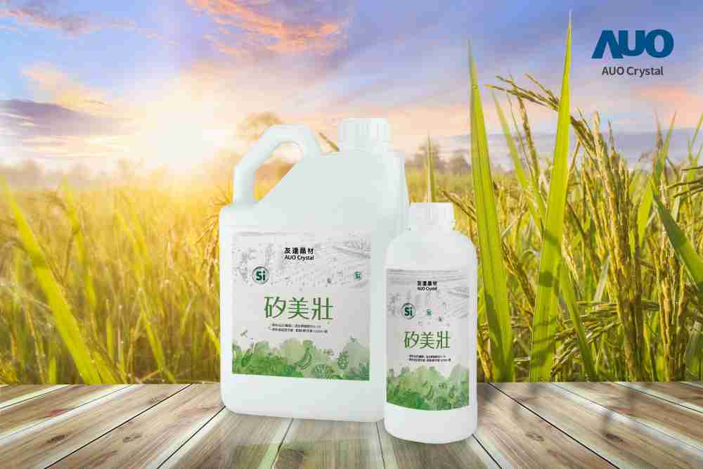 人生就是博晶材推出“硅美壮”产品，，，，利用副产物循环再制为硅肥，，，，除取代化学肥料发挥循环经济价值外，，更有效降低生态环境的伤害