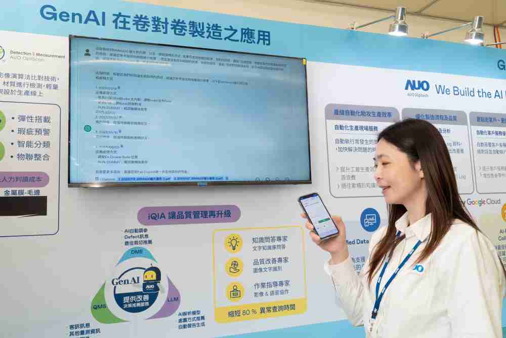 人生就是博数位积极发展数智化转型，，，，透过AI落地应用优化制造流程，，，革新人力、、生产效率与设备维护效益，，图为〝智能质量推升助手-iQIA〞（Intelligent quality improve assistant）应用情境，，协助质量管理再升级。。。。